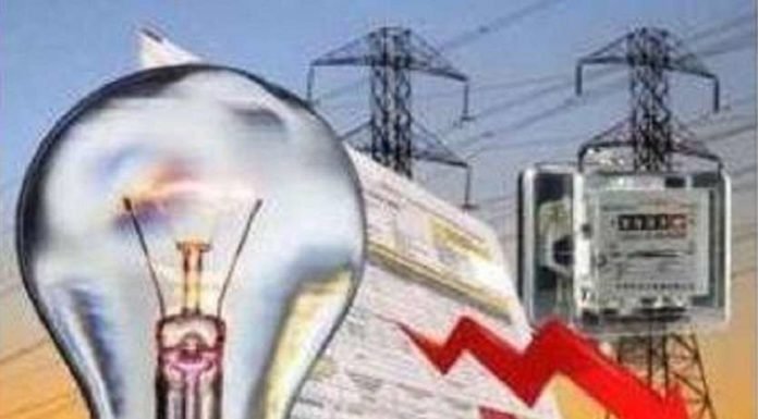 बिजली का बिल
