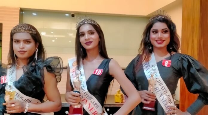 ट्रांसजेंडर ब्यूटी कॉन्टेस्ट का आयोजन संपन्न
