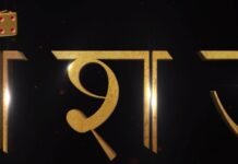 सोनी सब का फैमिली ड्रामा